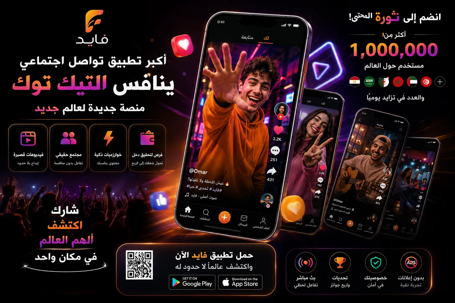 Fayeed short video experience
